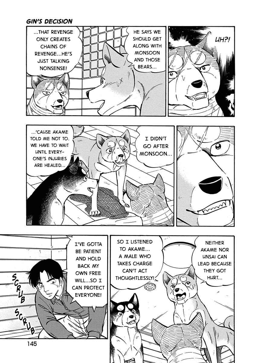 Page 3 Chapter 103 Ginga: The Last Wars