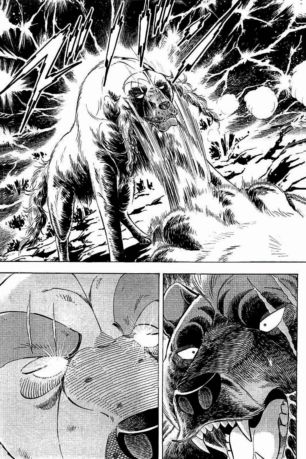 Page 5 Chapter 50 Ginga: The Last Wars