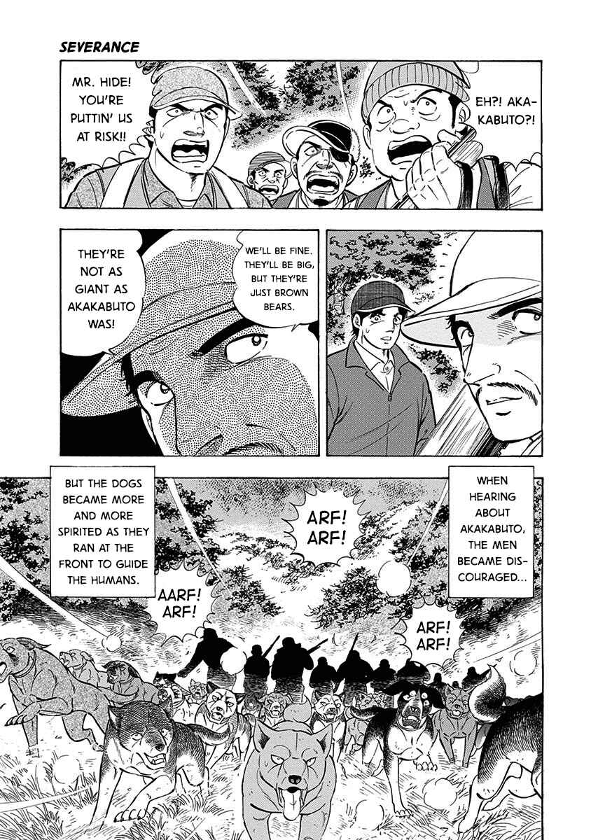 Page 17 Chapter 94 Ginga: The Last Wars