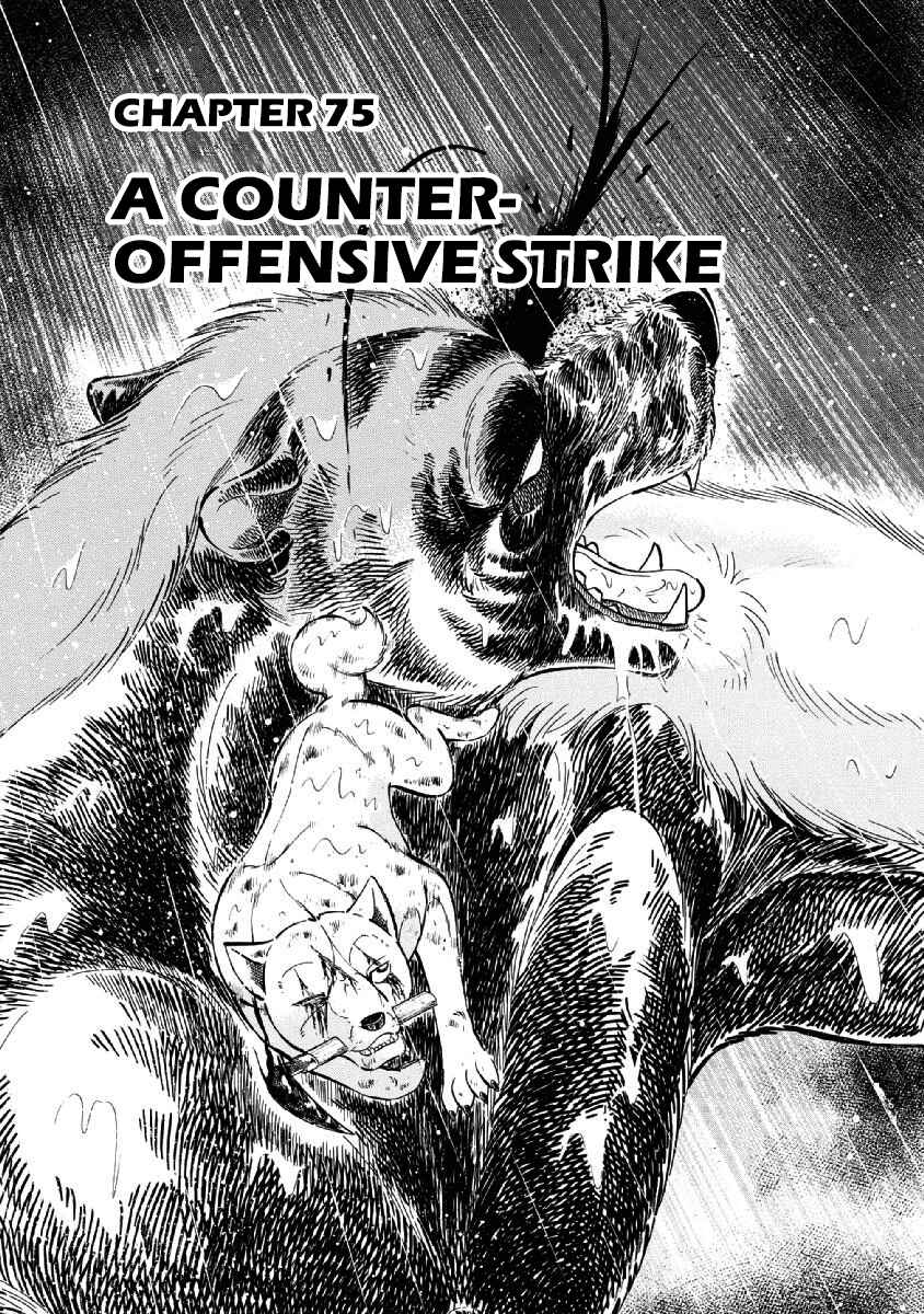 Page 1 Chapter 75 Ginga: The Last Wars