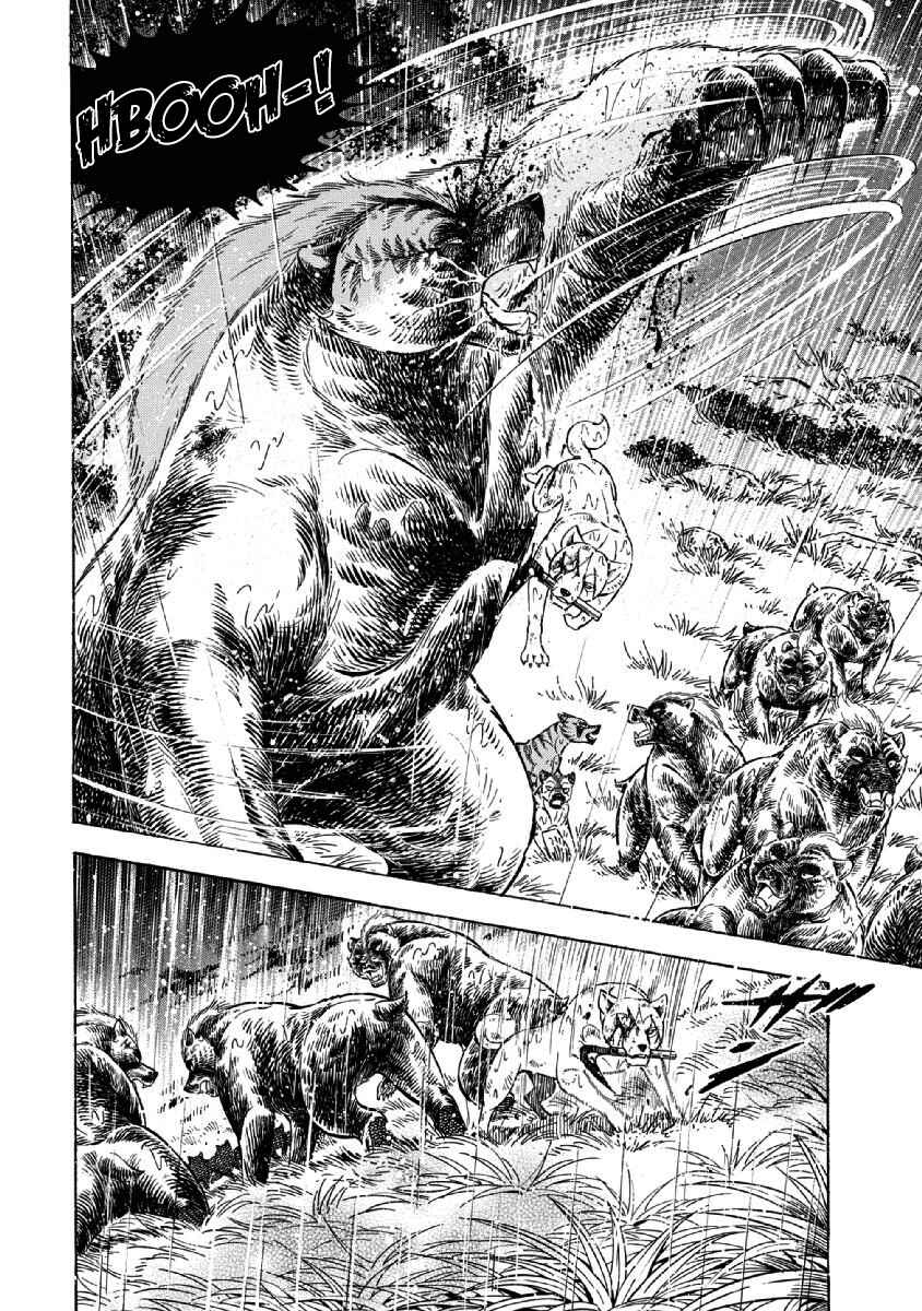 Page 2 Chapter 75 Ginga: The Last Wars