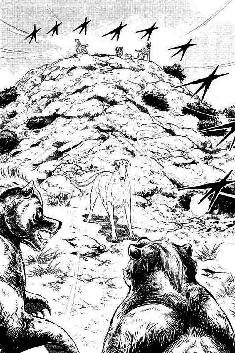 Page 10 Chapter 5 Ginga: The Last Wars