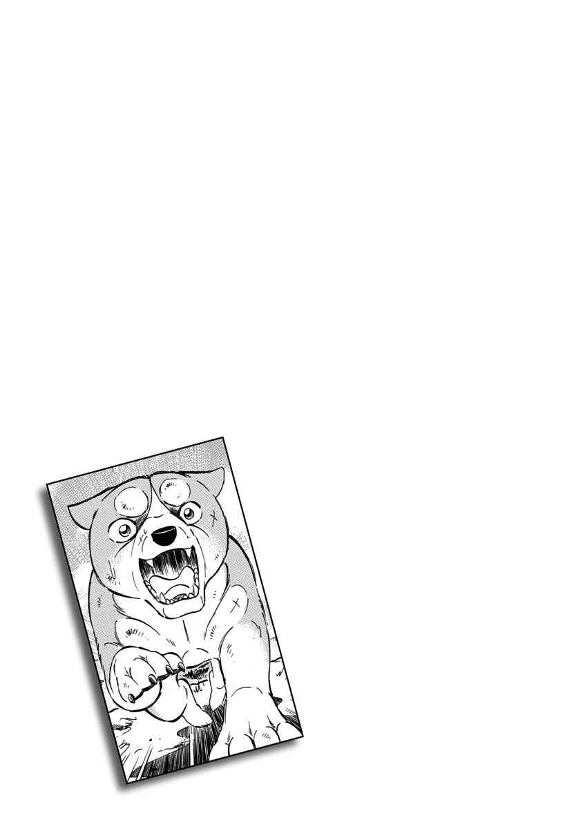 Page 21 Chapter 118 Ginga: The Last Wars