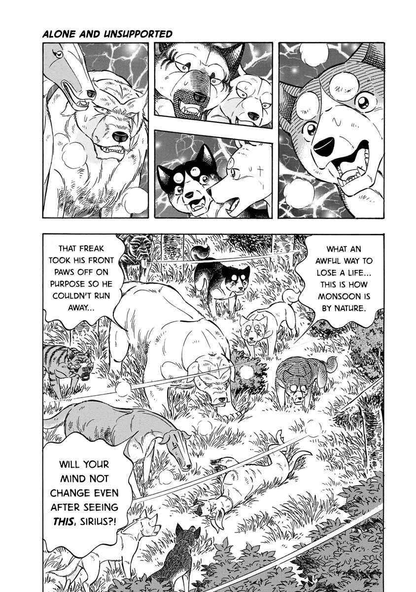 Page 13 Chapter 119 Ginga: The Last Wars