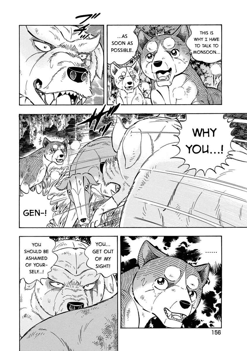 Page 14 Chapter 119 Ginga: The Last Wars