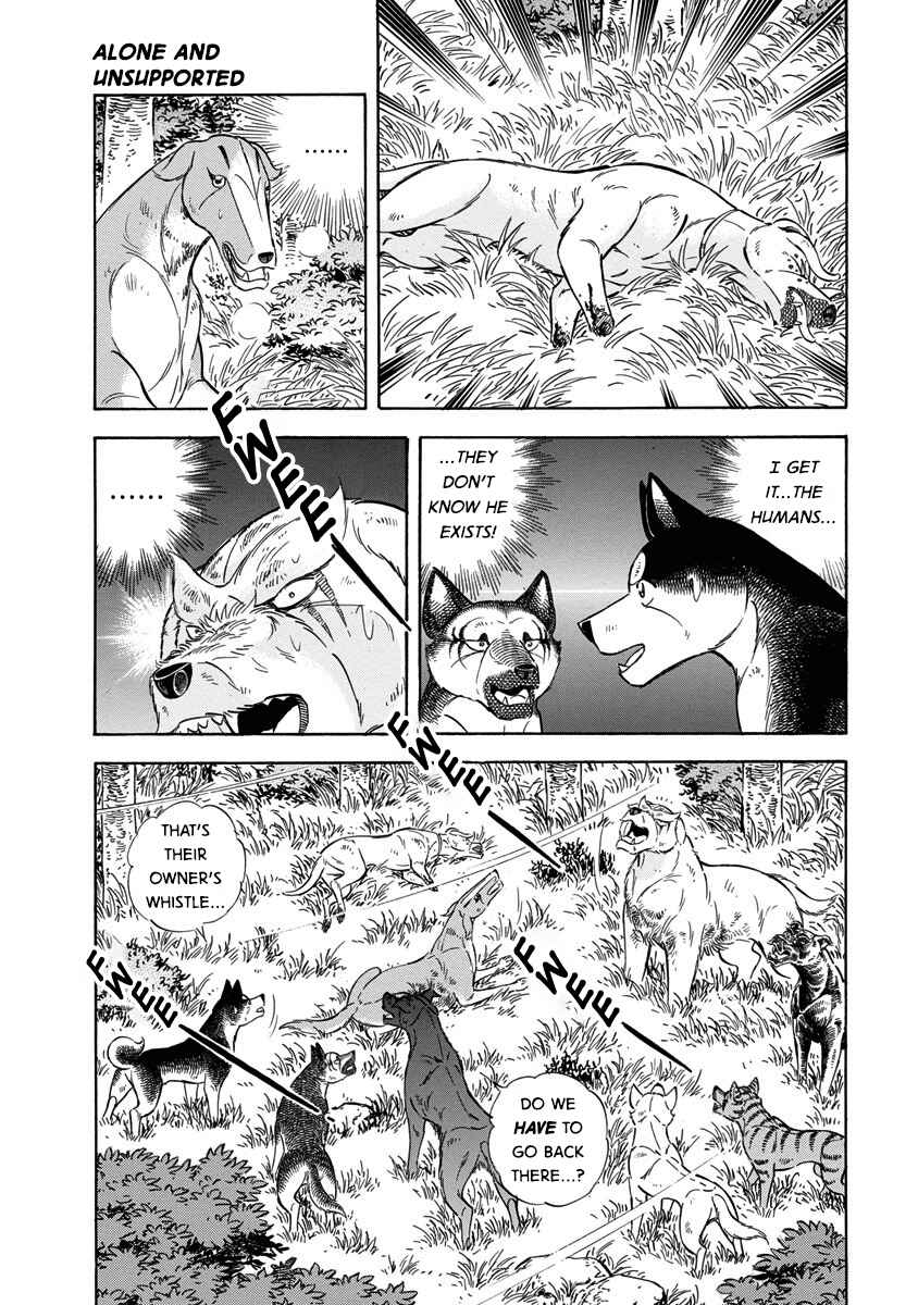 Page 19 Chapter 119 Ginga: The Last Wars
