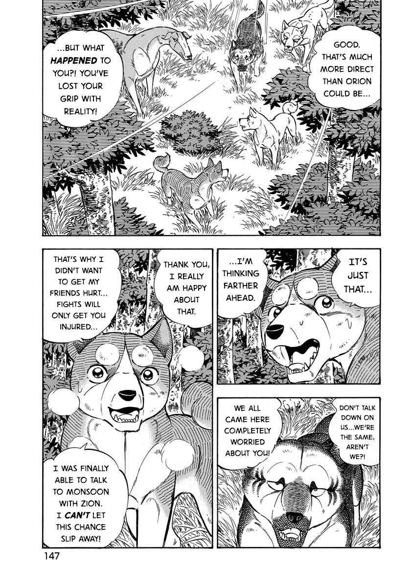 Page 5 Chapter 119 Ginga: The Last Wars