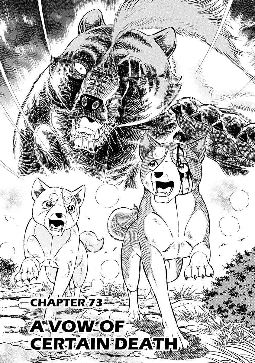Page 1 Chapter 99 Ginga: The Last Wars