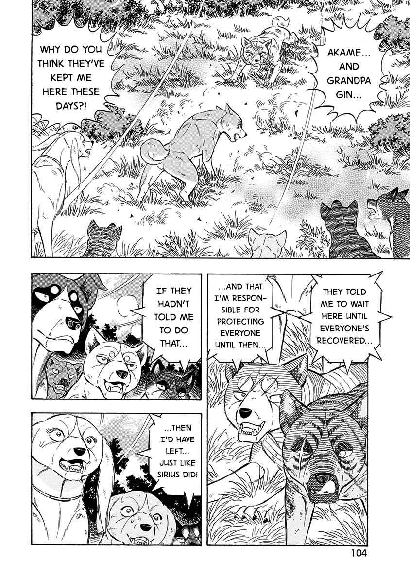 Page 8 Chapter 109 Ginga: The Last Wars