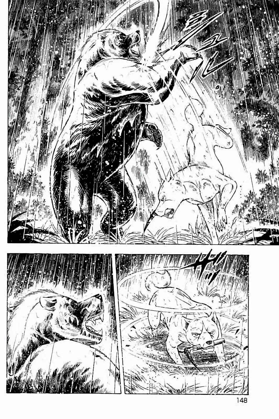 Page 5 Chapter 55 Ginga: The Last Wars
