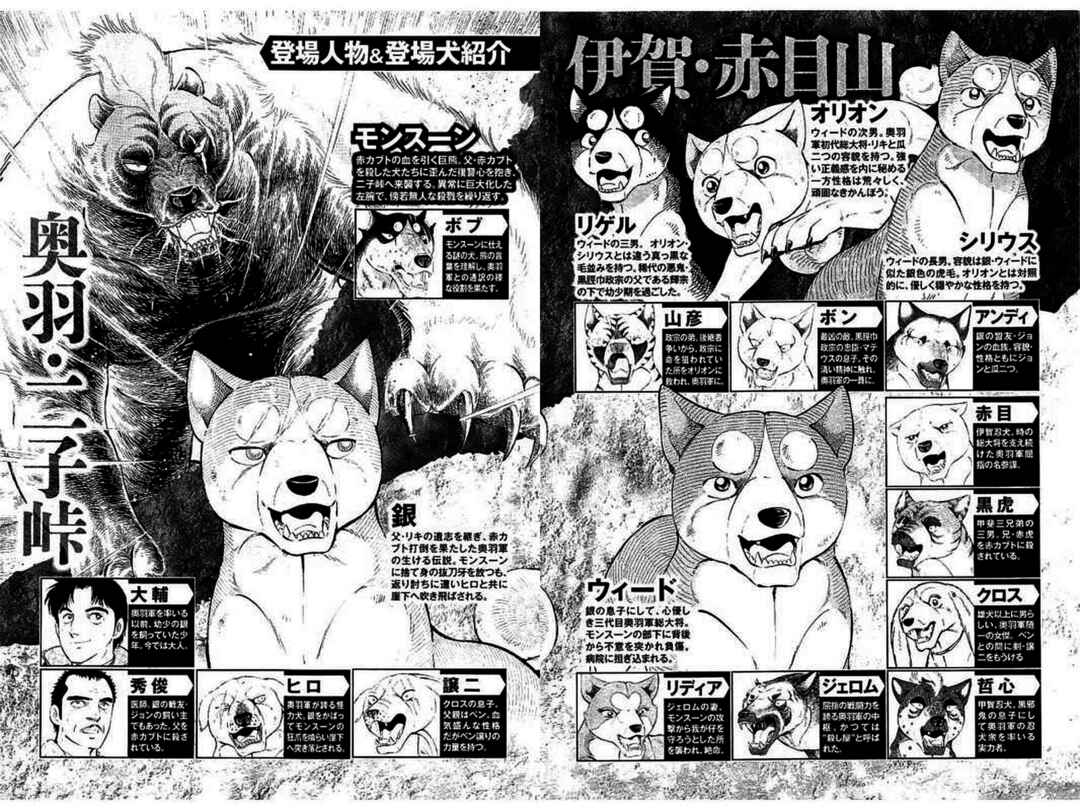Page 4 Chapter 17 Ginga: The Last Wars