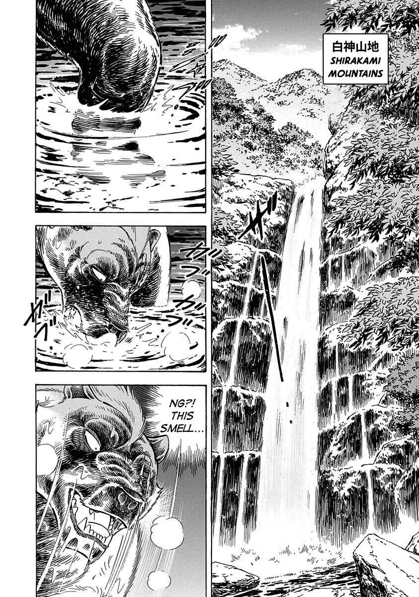 Page 17 Chapter 107 Ginga: The Last Wars