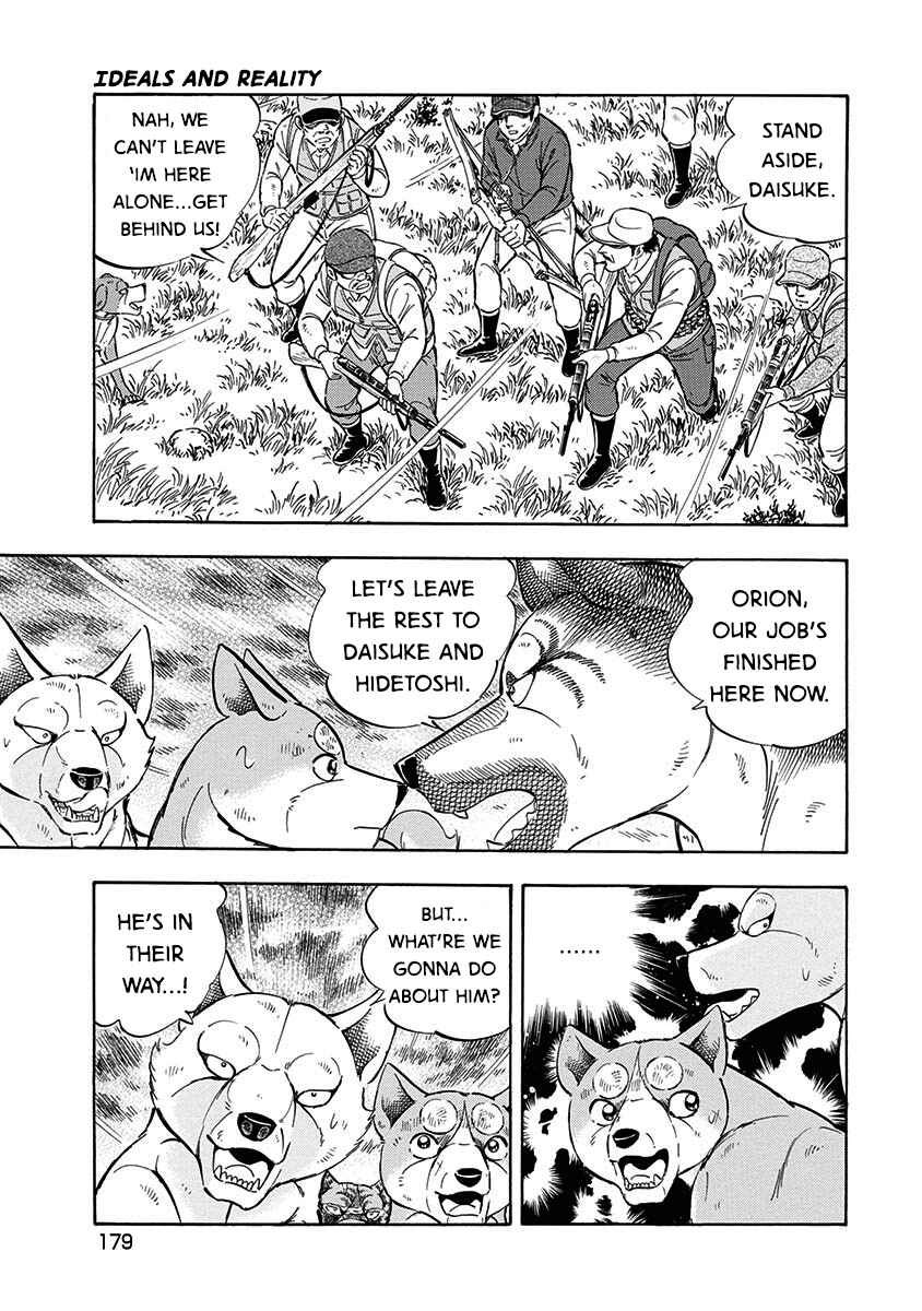 Page 13 Chapter 96 Ginga: The Last Wars