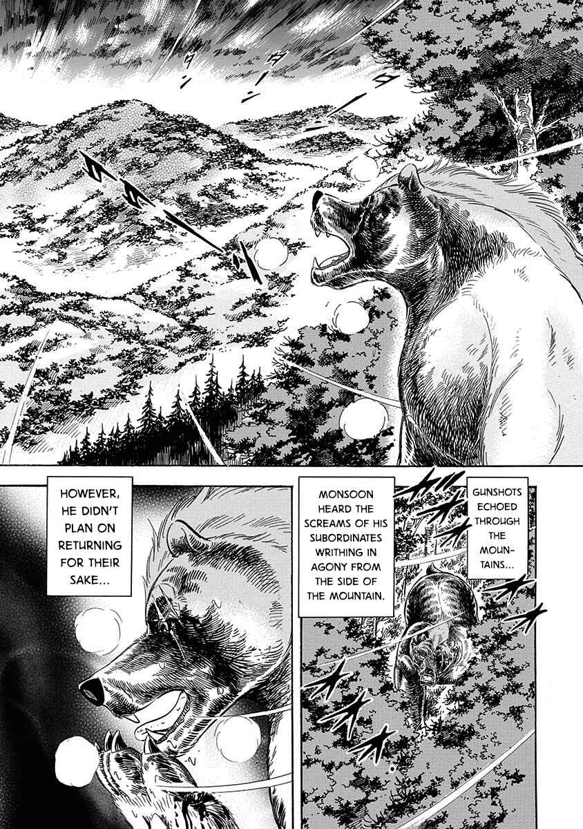 Page 17 Chapter 96 Ginga: The Last Wars