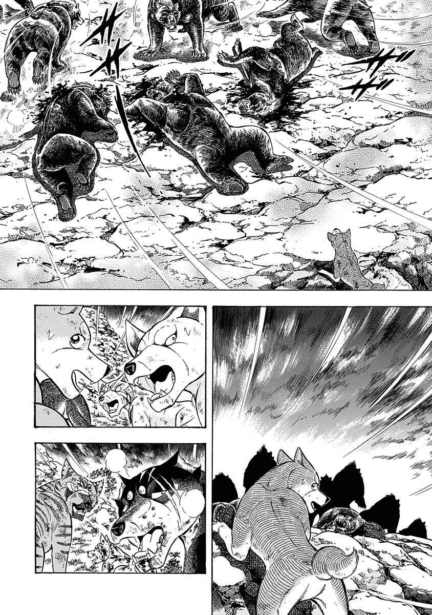 Page 9 Chapter 96 Ginga: The Last Wars