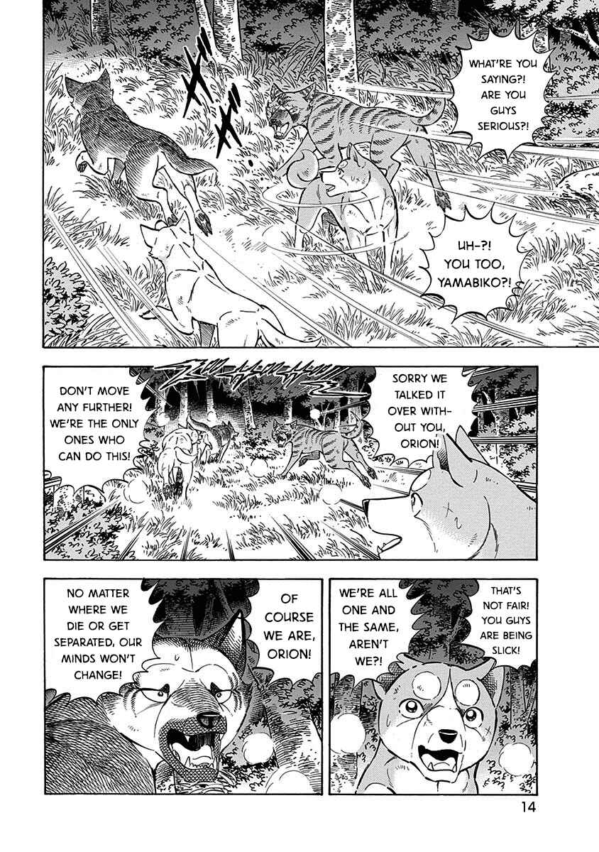 Page 12 Chapter 105 Ginga: The Last Wars