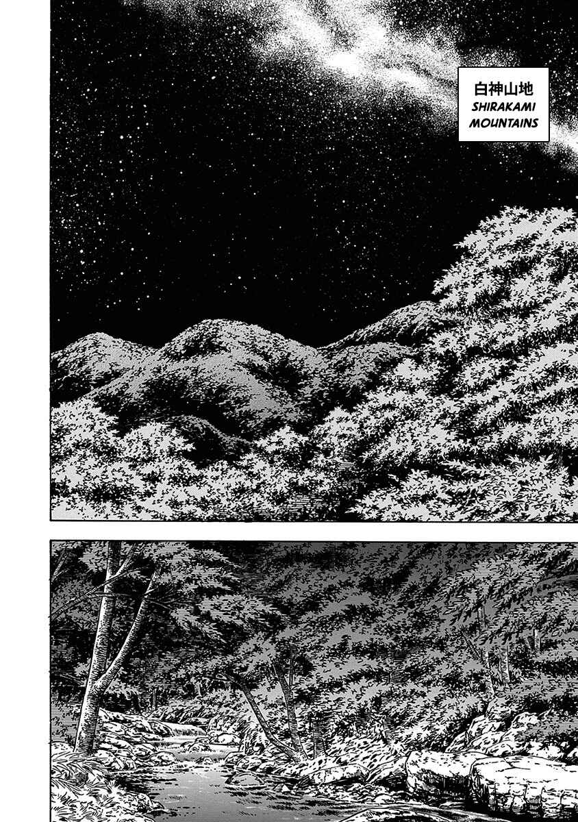 Page 14 Chapter 105 Ginga: The Last Wars