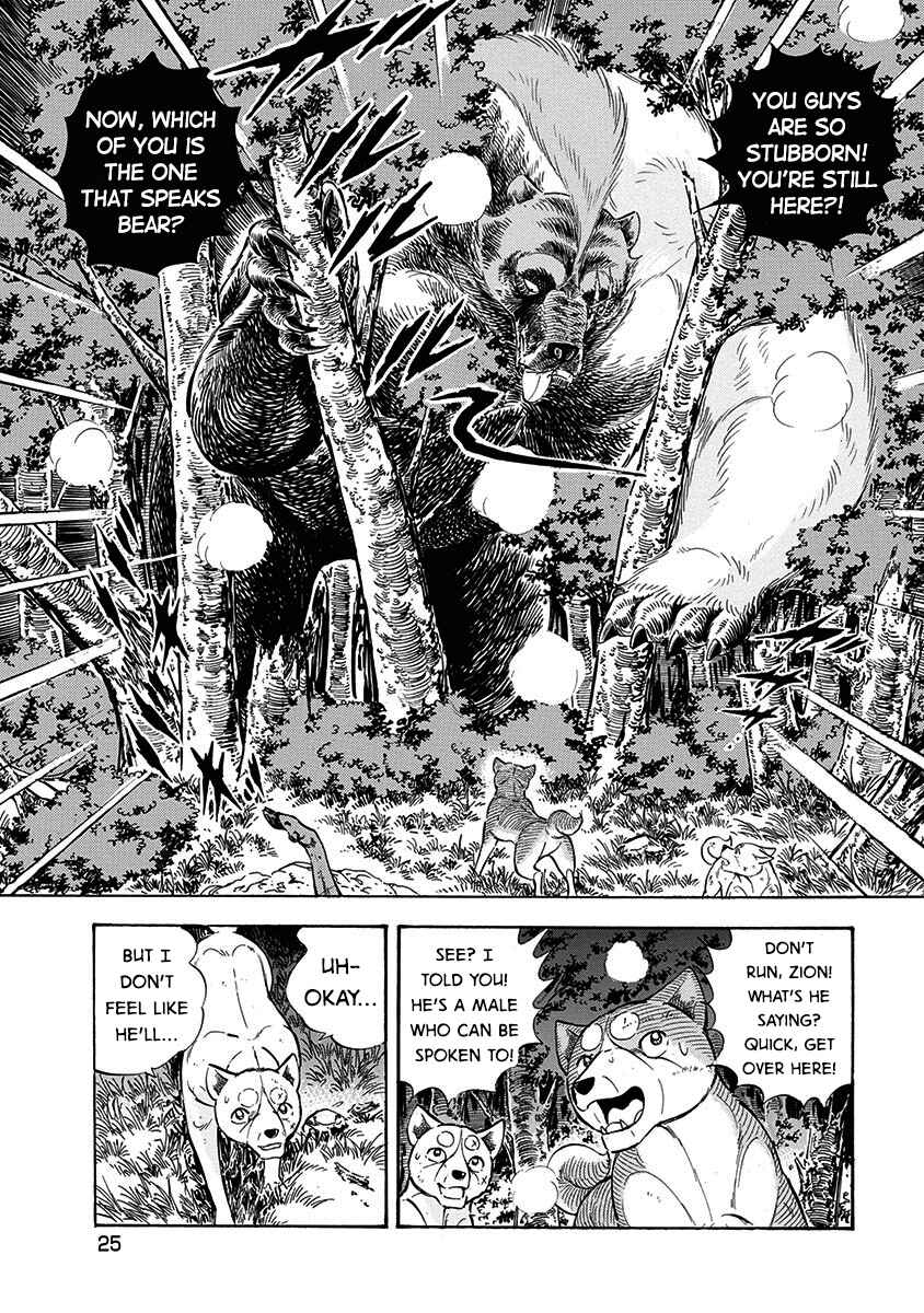 Page 23 Chapter 105 Ginga: The Last Wars
