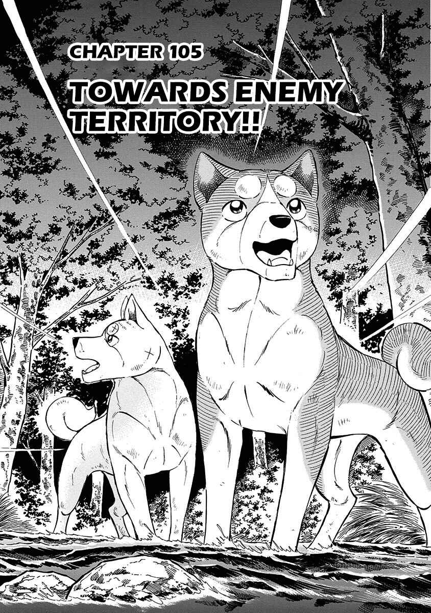 Page 7 Chapter 105 Ginga: The Last Wars