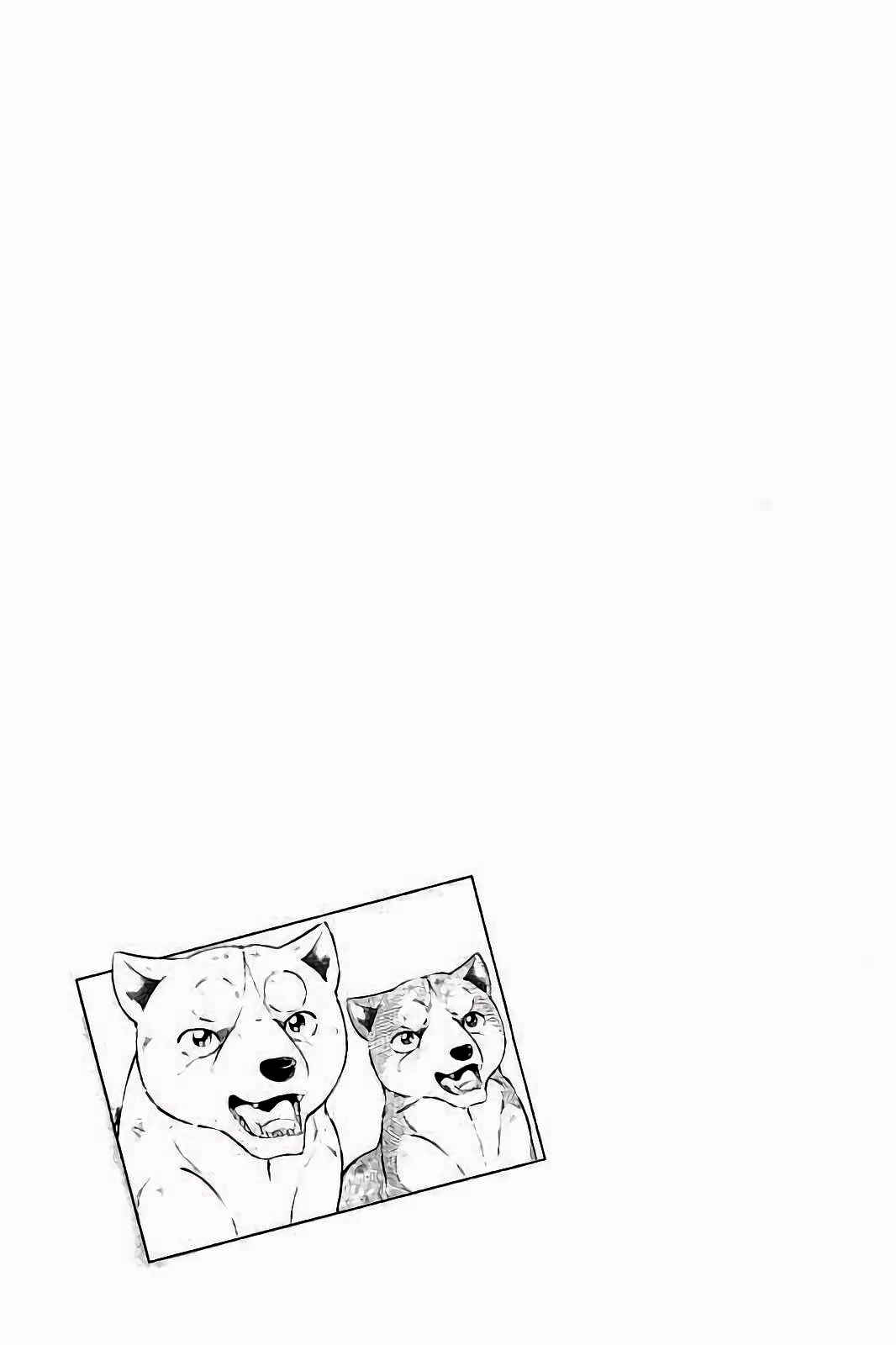Page 21 Chapter 32 Ginga: The Last Wars