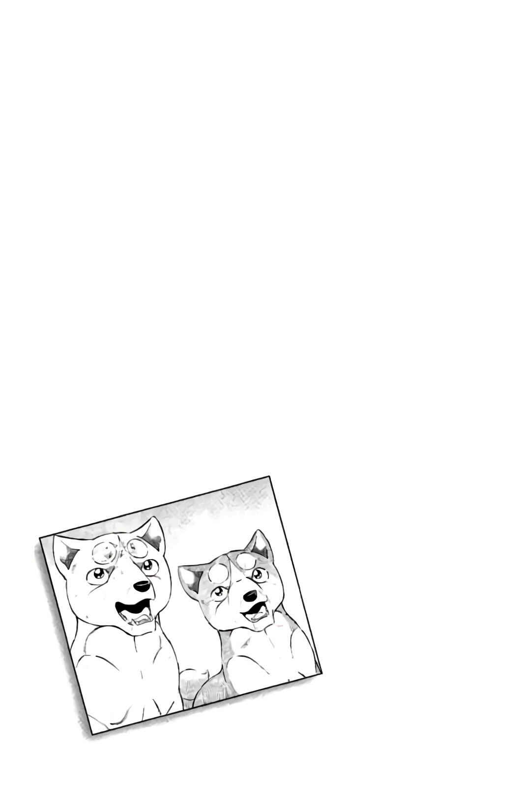 Page 20 Chapter 61 Ginga: The Last Wars