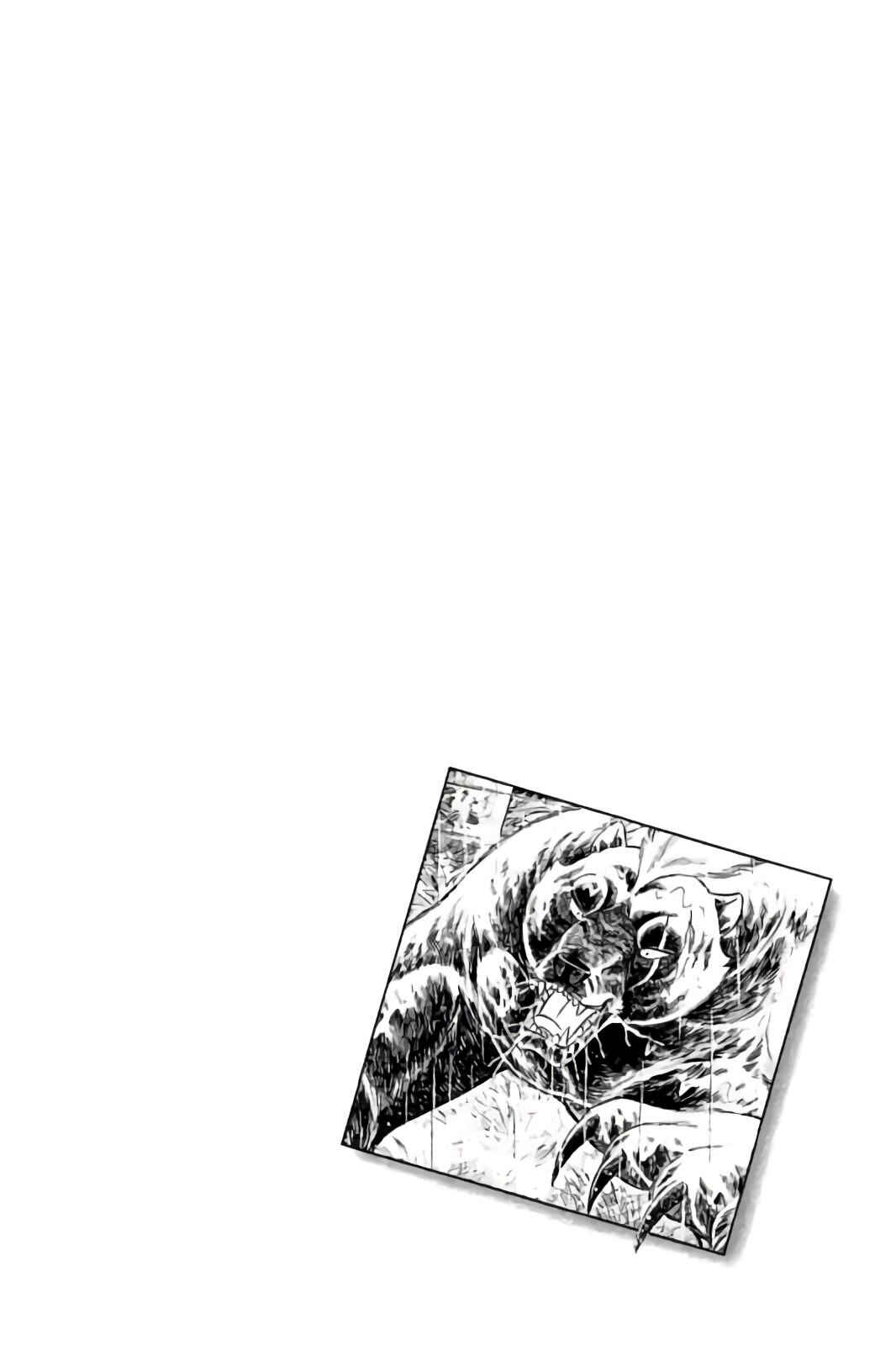 Page 21 Chapter 61 Ginga: The Last Wars