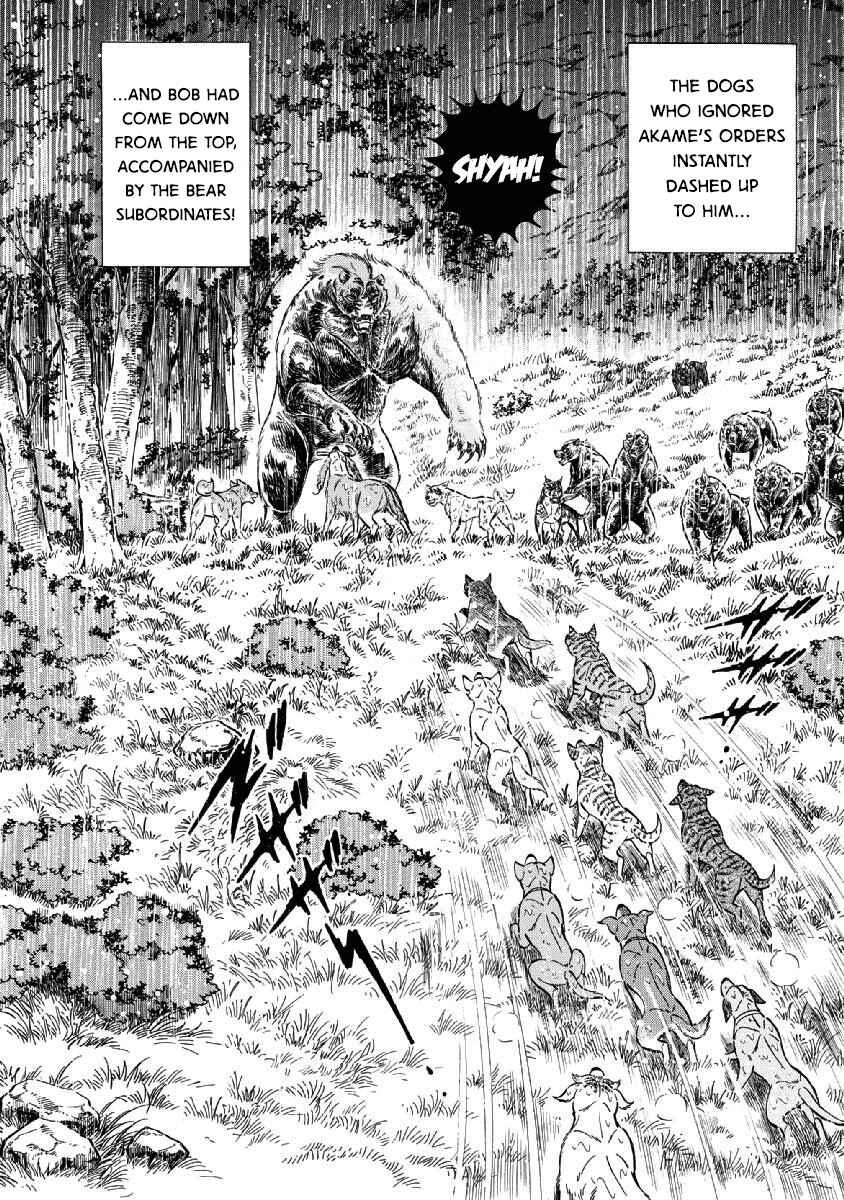Page 3 Chapter 71 Ginga: The Last Wars