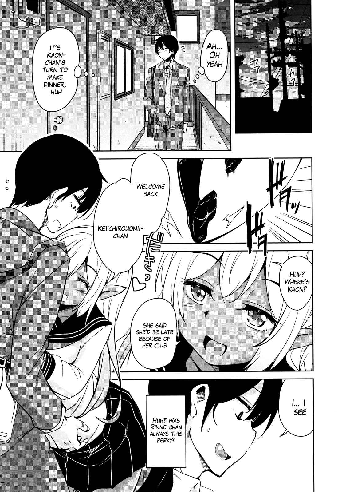 Page 3 Chapter 2 Tonari no JK Elf-san