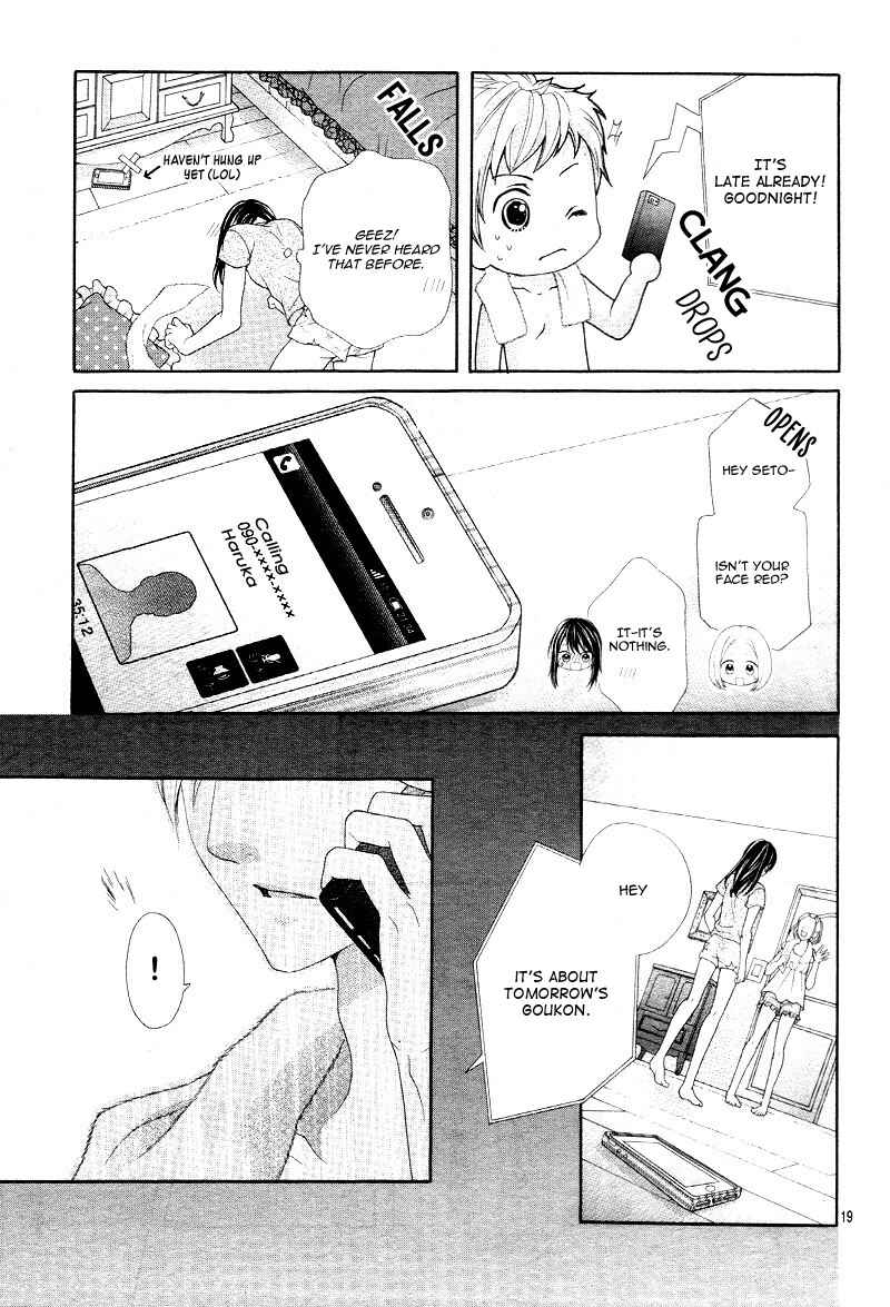 Page 23 Chapter 4 Ani ni Ai Saresugite Komattemasu