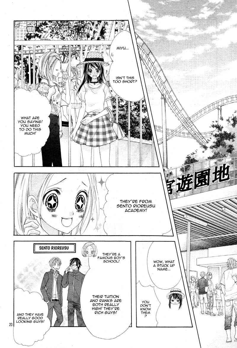 Page 24 Chapter 4 Ani ni Ai Saresugite Komattemasu