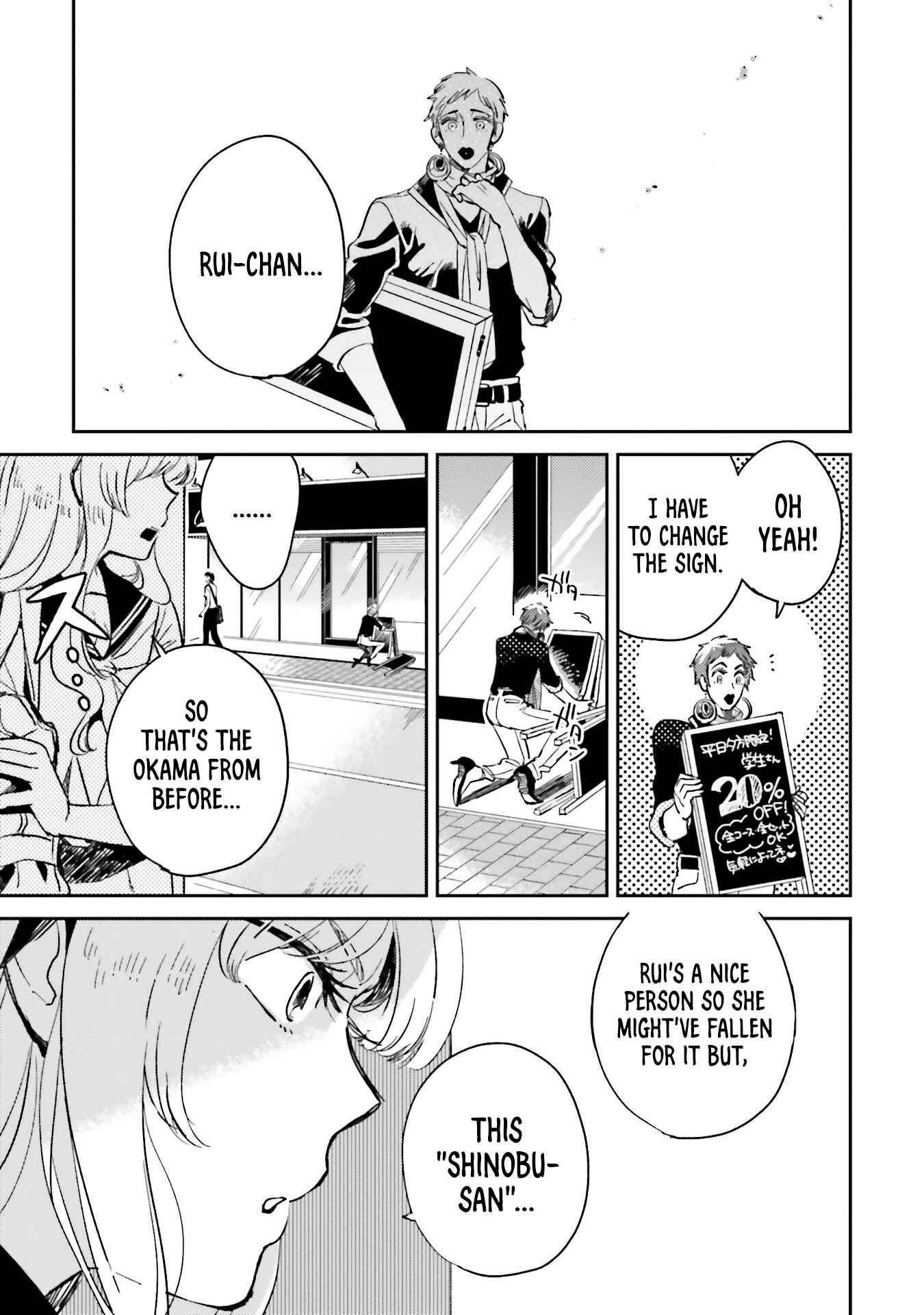 Page 17 Chapter 7 Onnanoko Gare!
