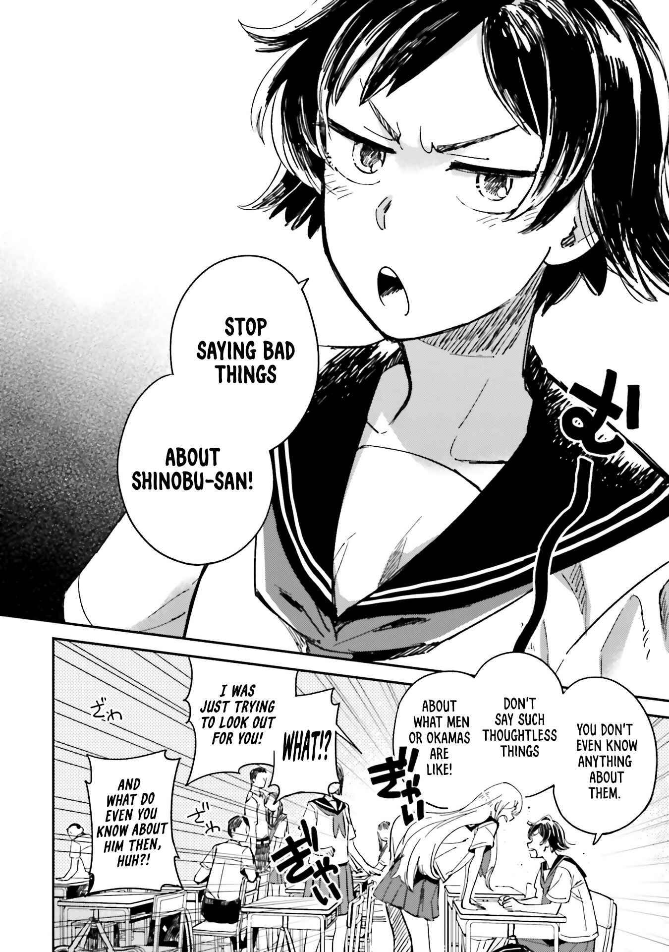Page 8 Chapter 7 Onnanoko Gare!