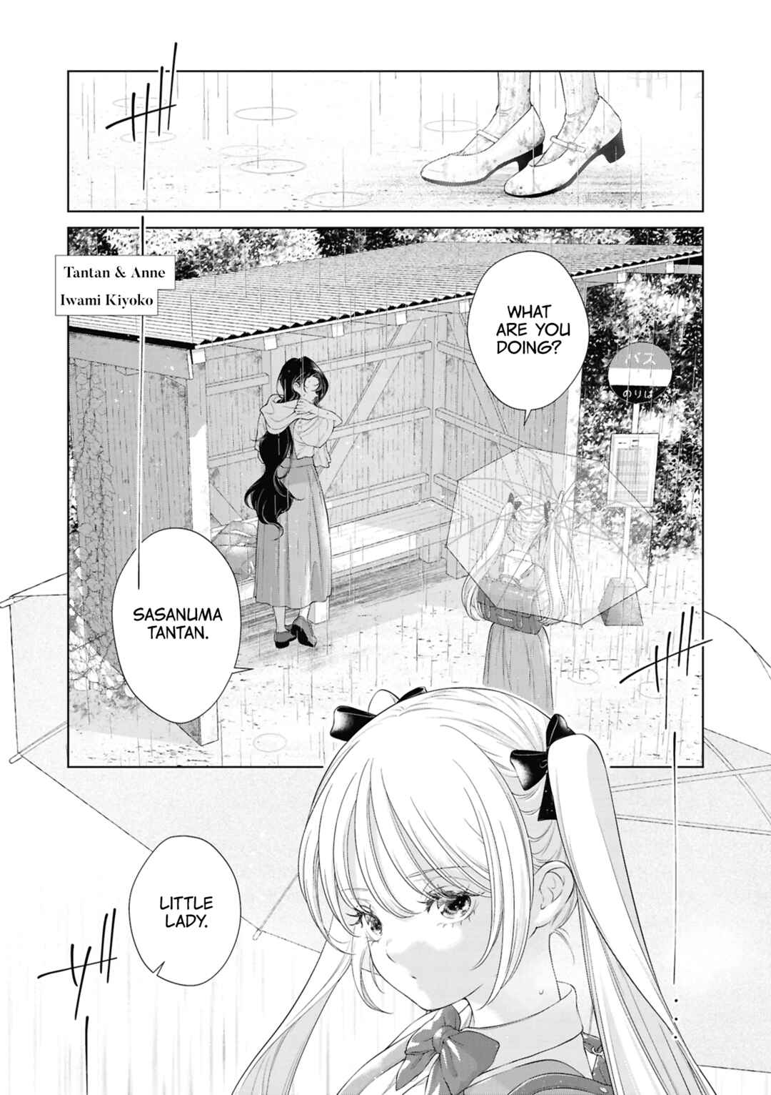 Page 1 Chapter 8 yrhm: Yurihime 20th Anthology