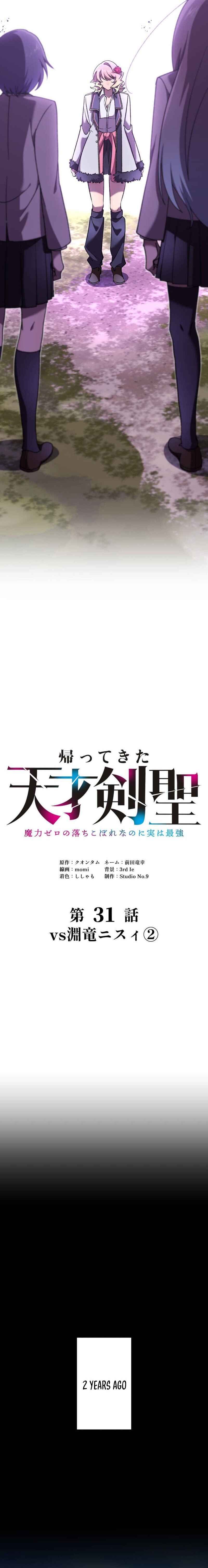 Page 6 Chapter 31 Kaettekita Tensai Kensei ~Maryoku Zero no Ochikobore nano ni Jitsu wa Saikyou~
