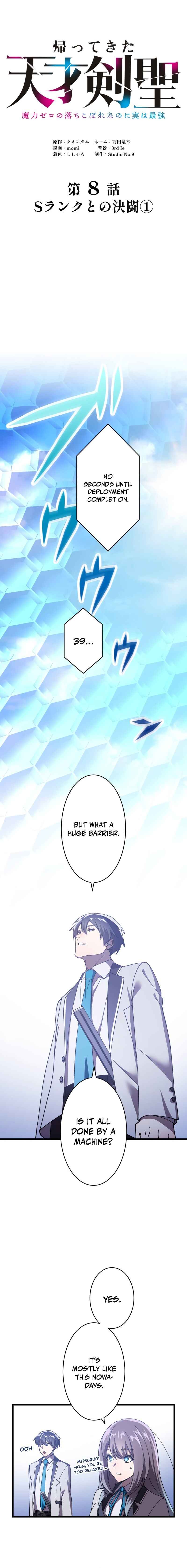 Page 4 Chapter 8 Kaettekita Tensai Kensei ~Maryoku Zero no Ochikobore nano ni Jitsu wa Saikyou~