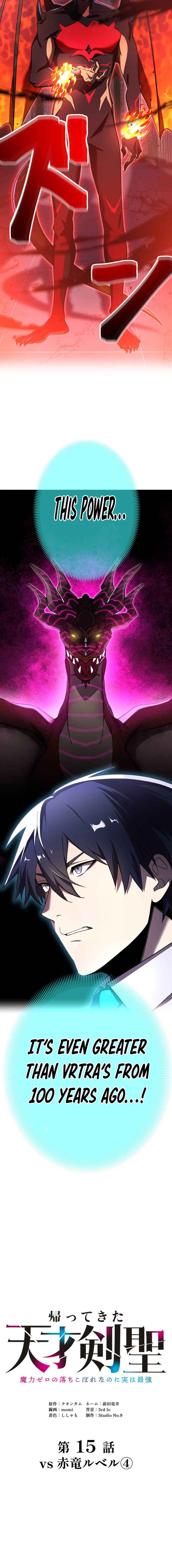 Page 2 Chapter 15 Kaettekita Tensai Kensei ~Maryoku Zero no Ochikobore nano ni Jitsu wa Saikyou~