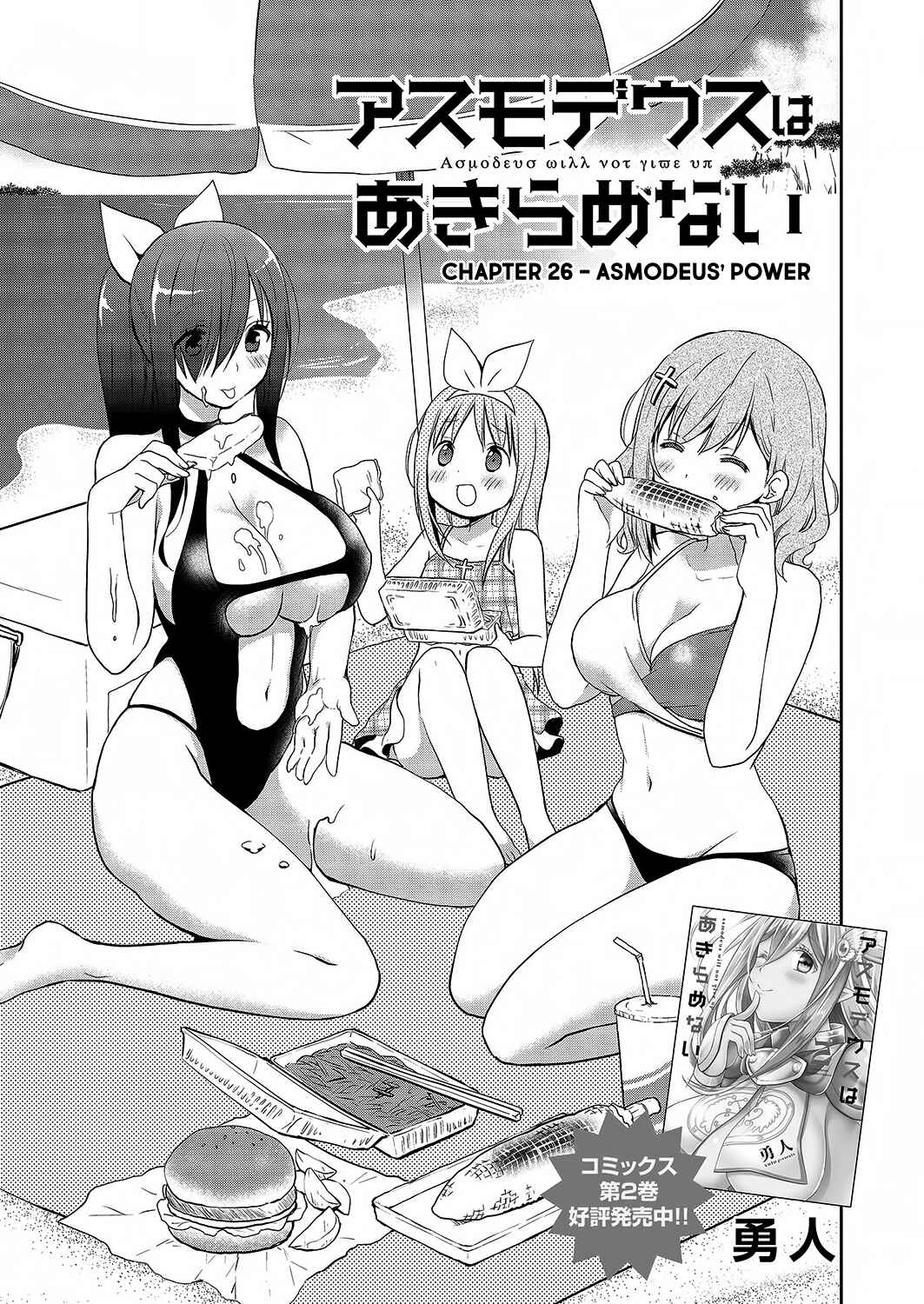 Page 2 Chapter 26 Asmodeus wa Akiramenai