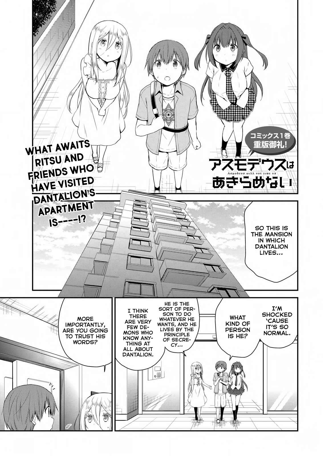 Page 2 Chapter 19 Asmodeus wa Akiramenai