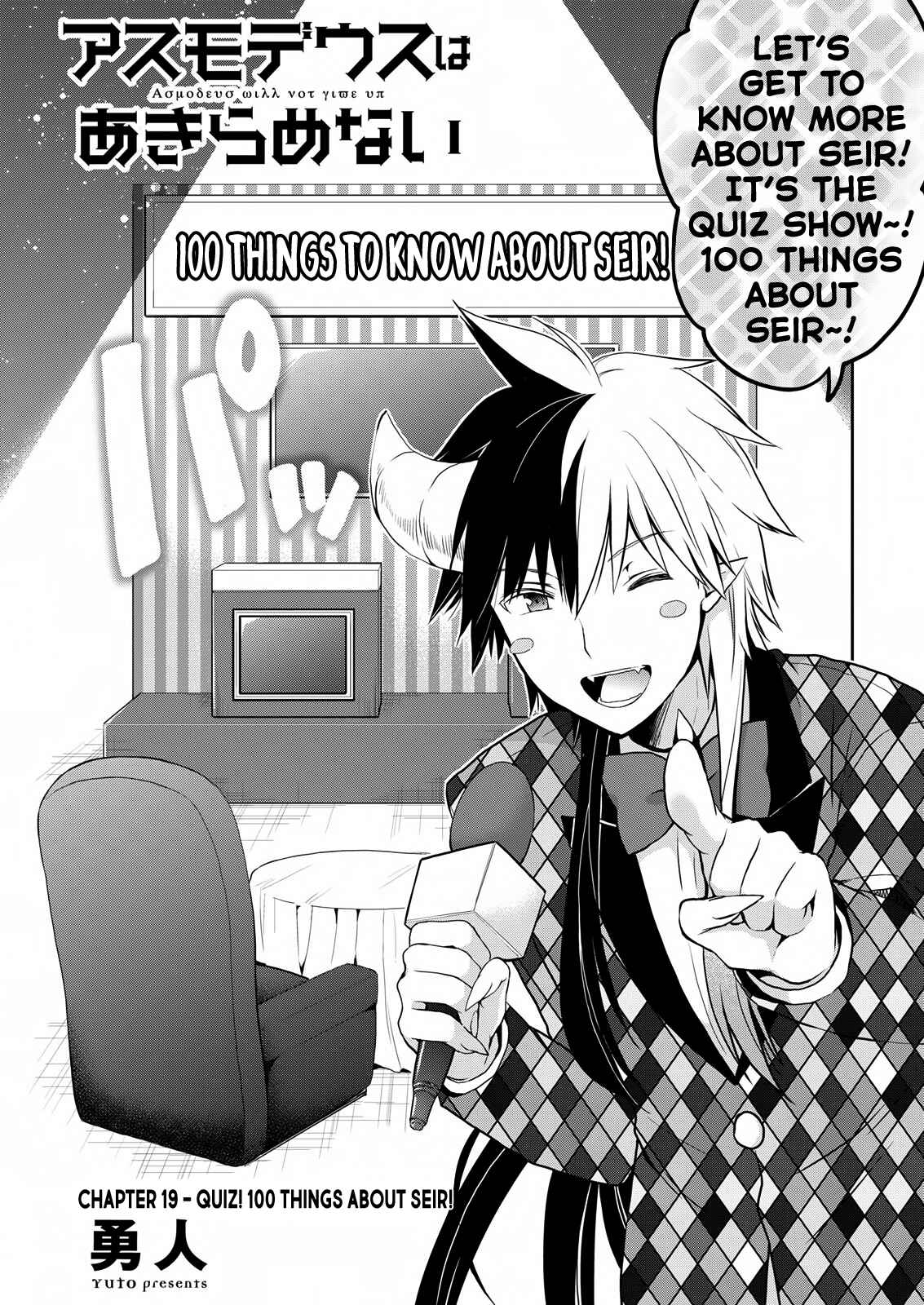 Page 4 Chapter 19 Asmodeus wa Akiramenai