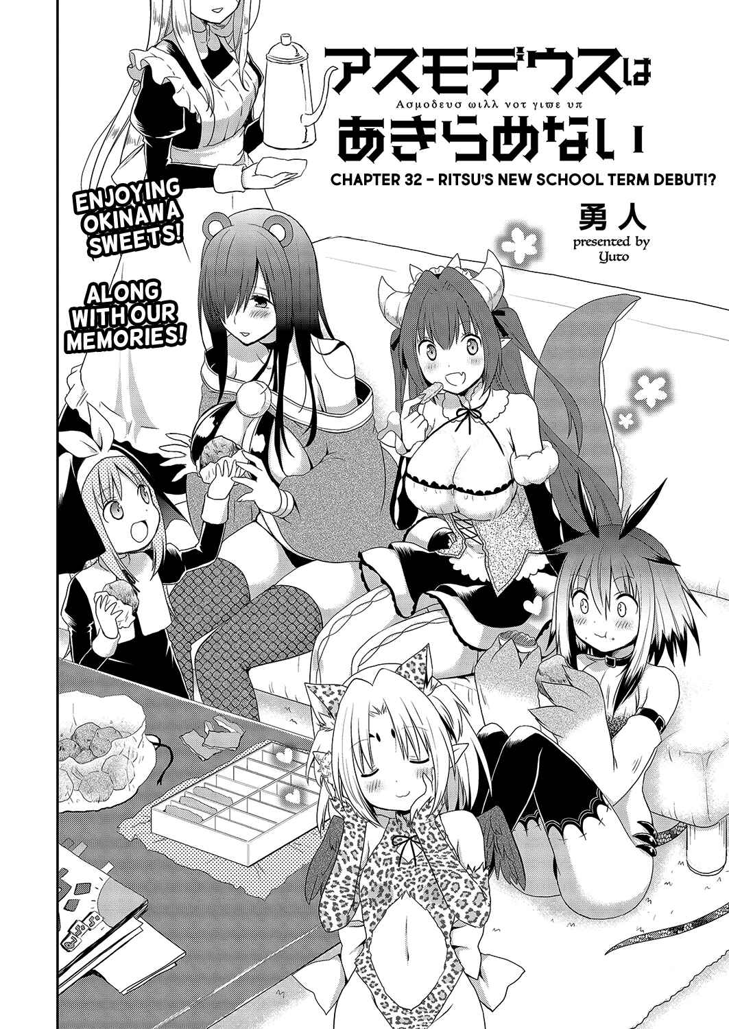 Page 4 Chapter 32 Asmodeus wa Akiramenai
