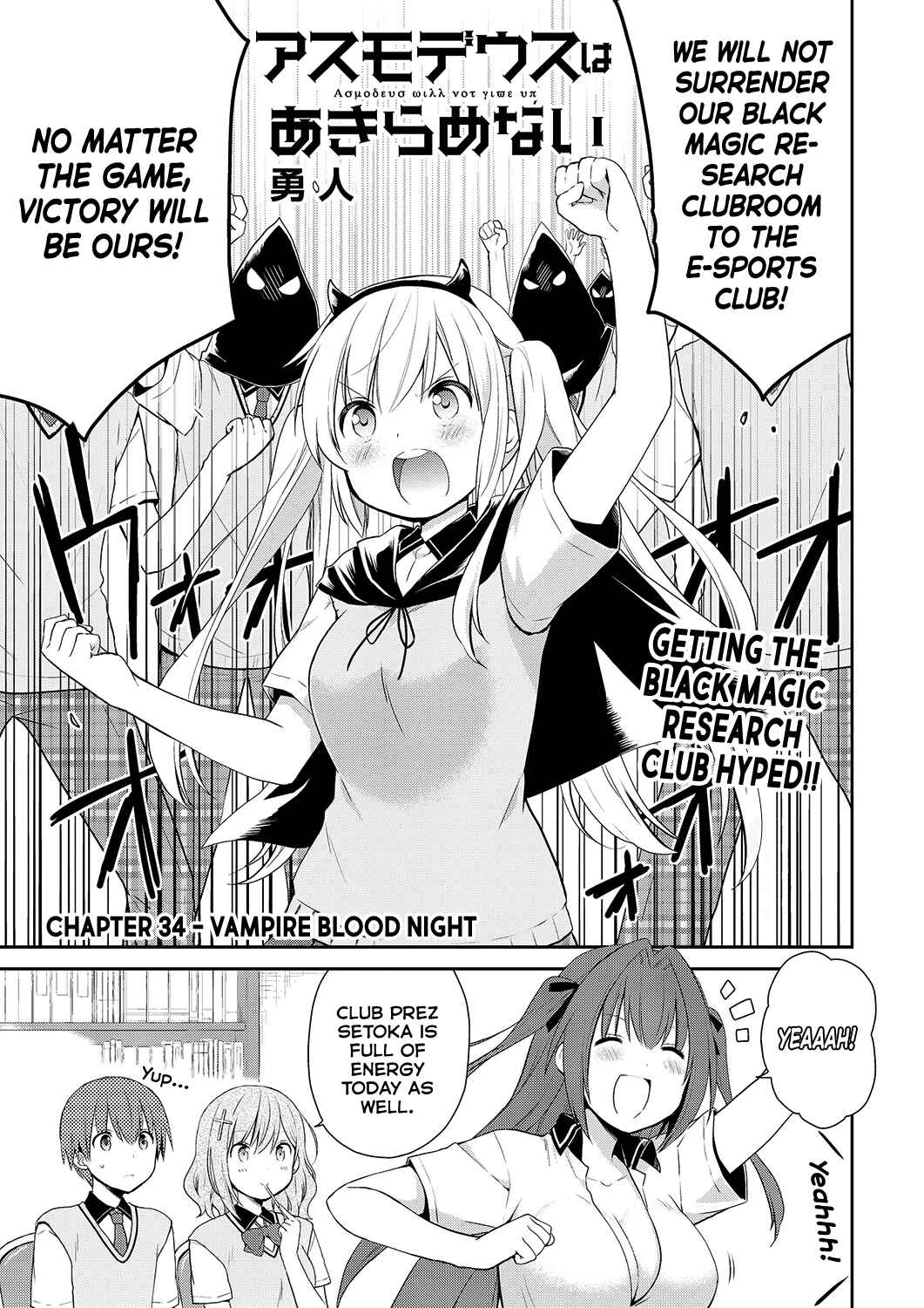 Page 2 Chapter 34 Asmodeus wa Akiramenai