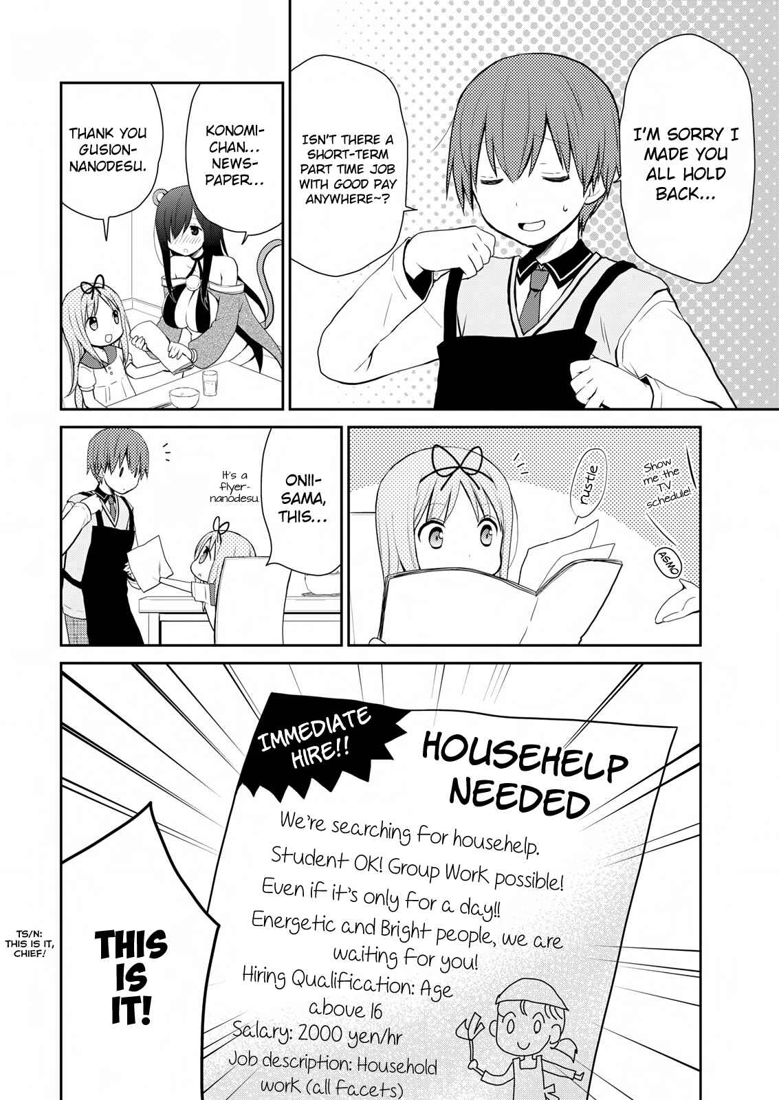 Page 3 Chapter 12 Asmodeus wa Akiramenai