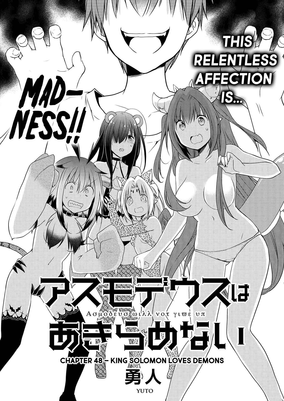 Page 4 Chapter 48 Asmodeus wa Akiramenai