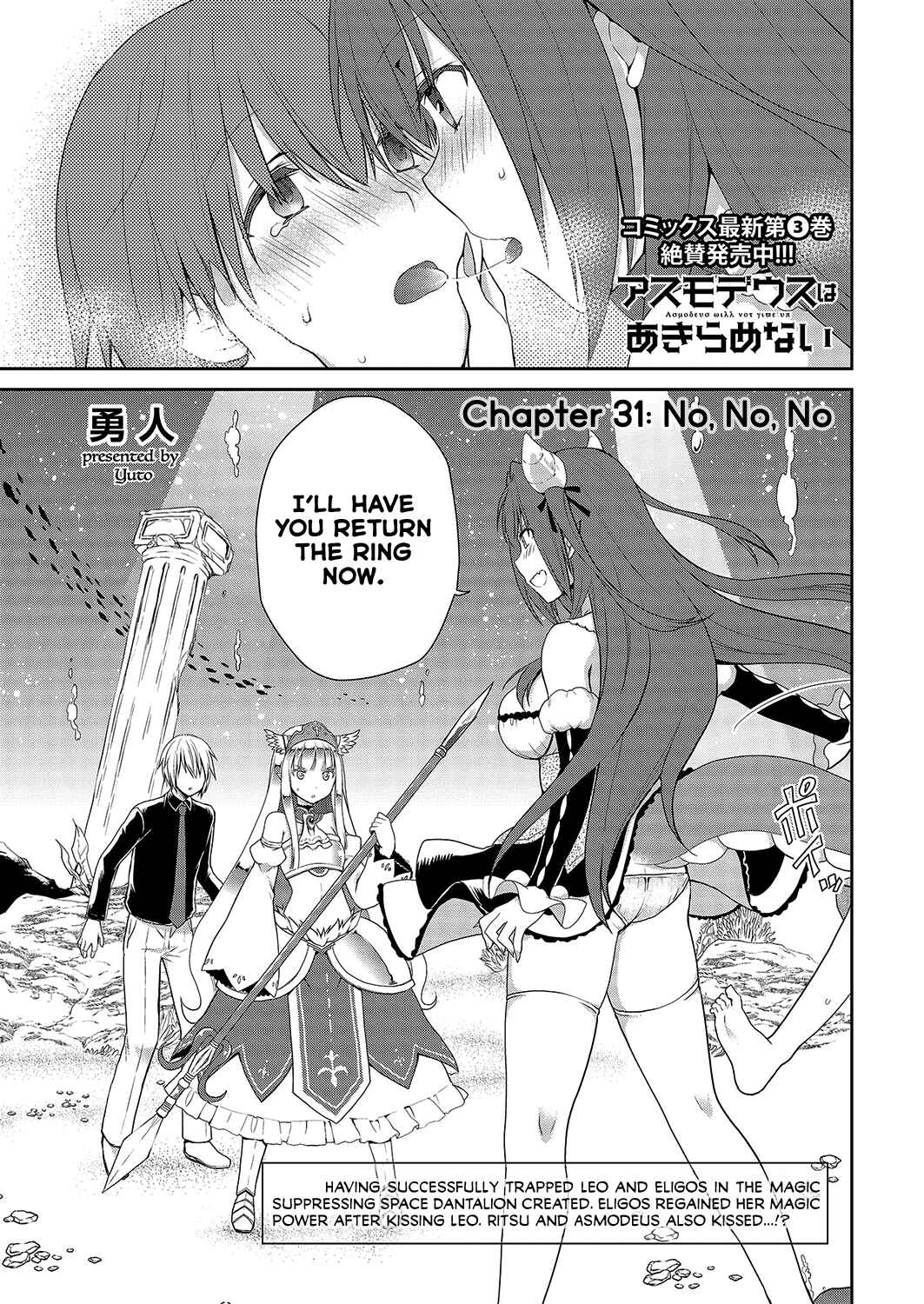 Page 2 Chapter 31 Asmodeus wa Akiramenai