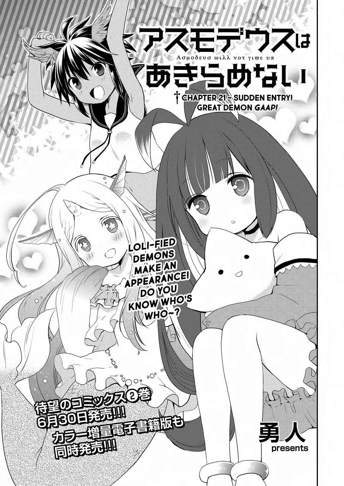 Page 2 Chapter 21 Asmodeus wa Akiramenai