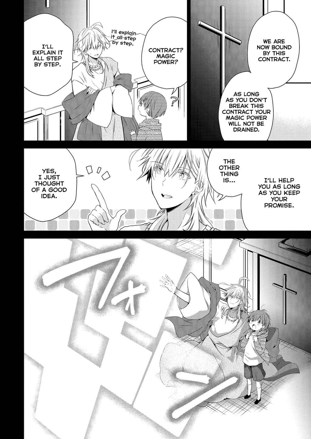 Page 3 Chapter 52 Asmodeus wa Akiramenai