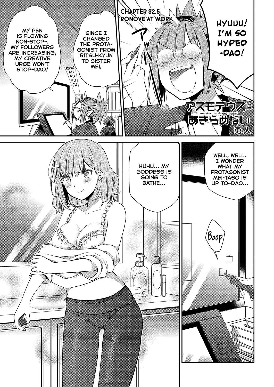 Page 4 Chapter 32.5 Asmodeus wa Akiramenai