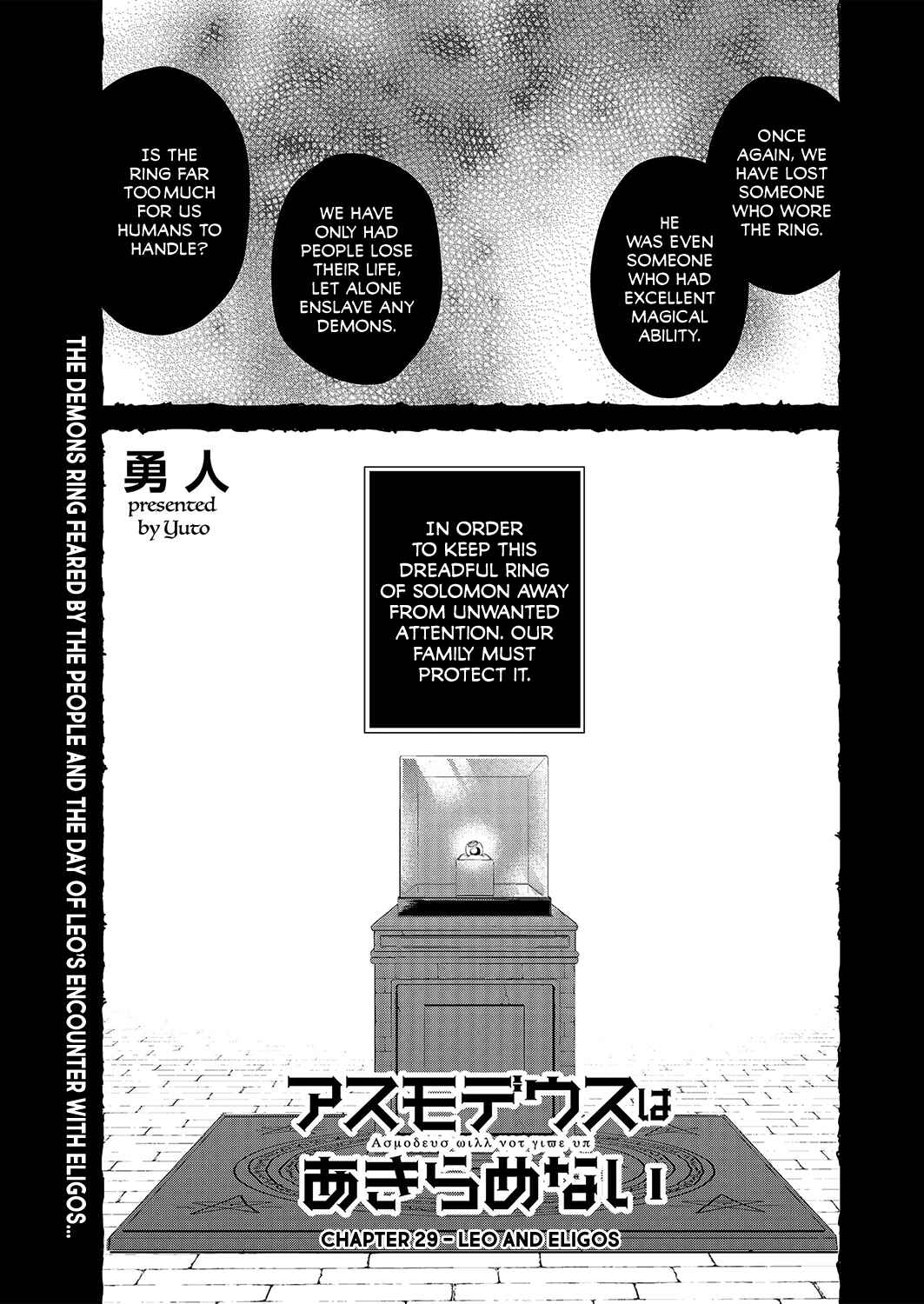 Page 2 Chapter 29 Asmodeus wa Akiramenai