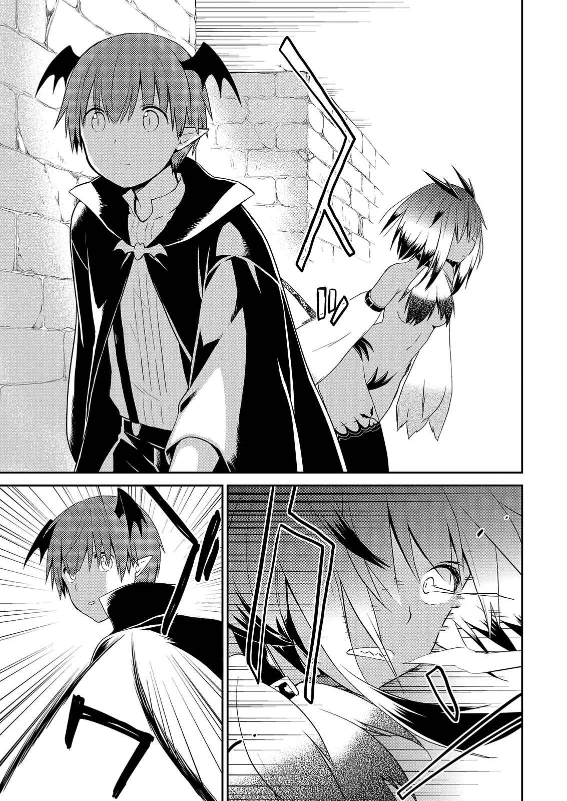 Page 7 Chapter 37 Asmodeus wa Akiramenai