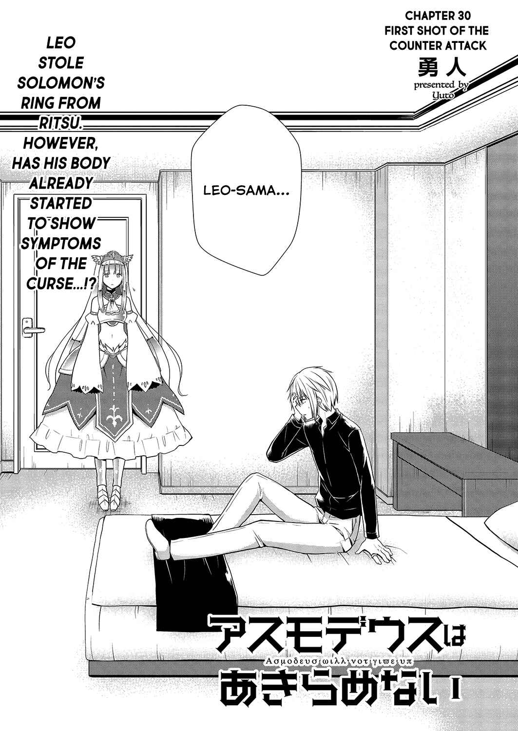 Page 2 Chapter 30 Asmodeus wa Akiramenai